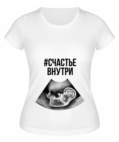 Футболка белая Счастье внутри