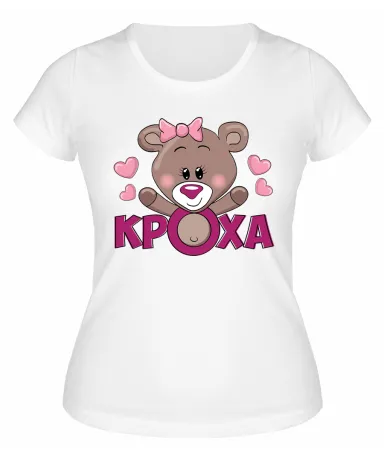 Футболка белая Кроха медвежонок
