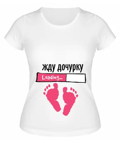 Футболка белая Жду дочурку