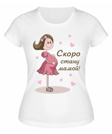 Футболка белая Скоро стану мамой рисунок