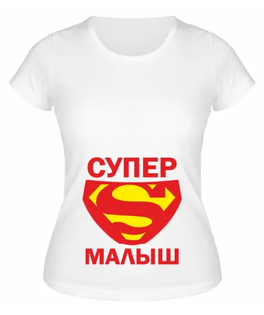 Футболка белая Супер малыш