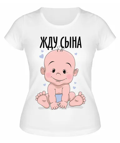 Футболка белая Жду сына