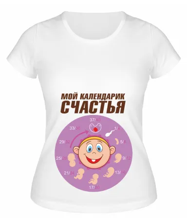 Футболка белая Мой календарик счастья
