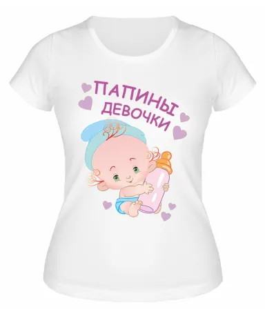 Футболка белая Папины девочки