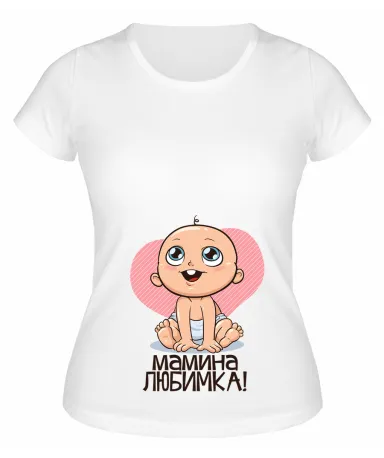 Футболка белая Мамина любимка
