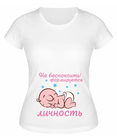 Футболка белая Формируется личность