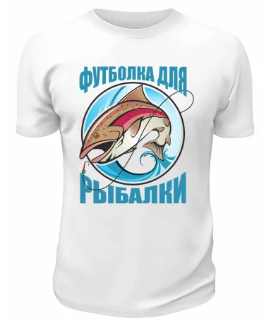 Футболка белая  Для рыбалки