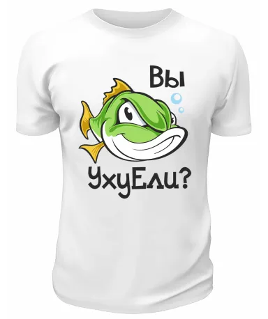 Футболка белая  Вы уху ели