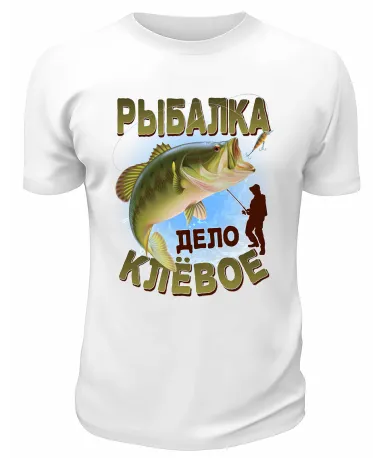 Футболка белая  Силуэт и рыба Рыбалка дело клёвое