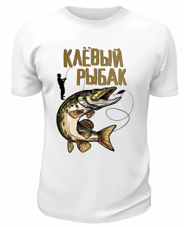 Футболка белая  Клёвый рыбак