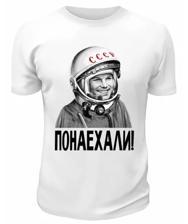 Футболка белая  Понаехали
