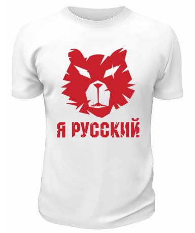 Футболка белая  Я Русский