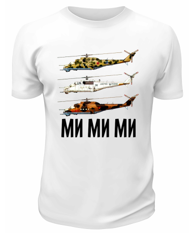Футболка белая  Ми Ми Ми