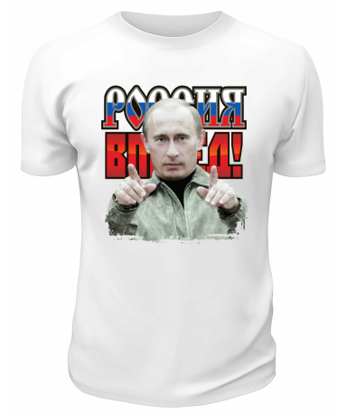 Футболка белая  Россия, вперёд