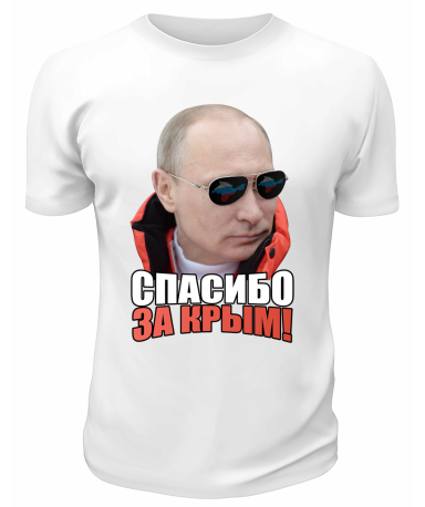 Футболка белая  Спасибо за Крым