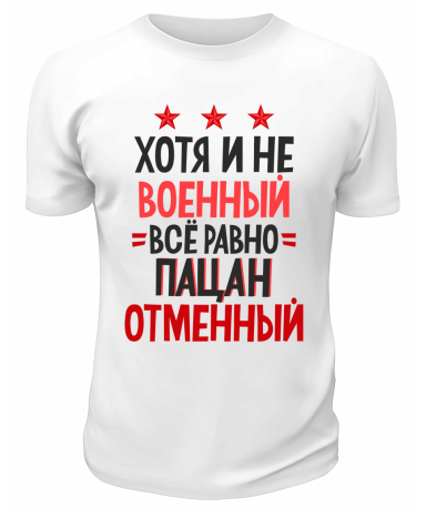 23 февраля 10
