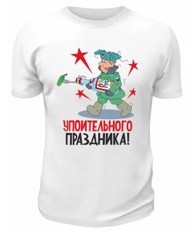 Футболка белая Упоительного праздника