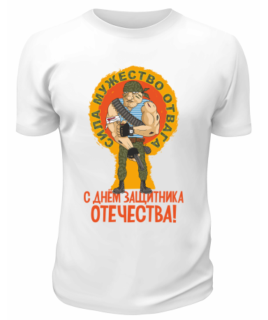 Футболка белая Сила Мужество Отвага