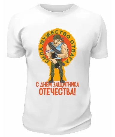 Футболка белая Сила Мужество Отвага