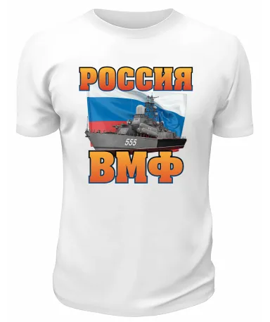 Футболка белая Россия ВМФ