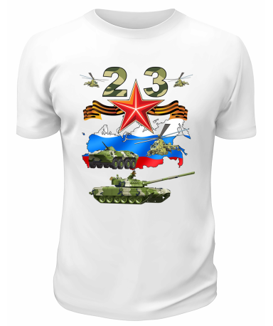 Футболка белая 23 февраля 2 танка