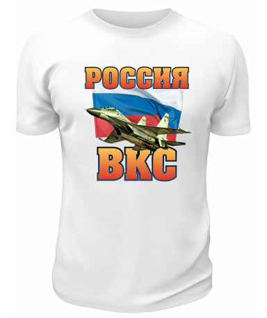 Футболка белая Россия ВКС