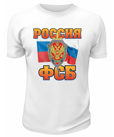 Футболка белая Россия ФСБ
