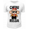 Футболка белая  Chebu Russia