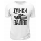 Футболка белая  мужская Танки валят