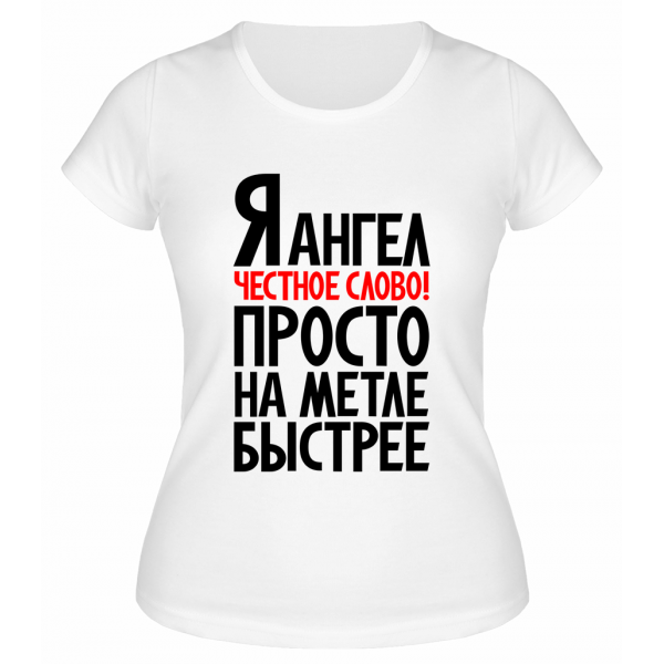 Ты не ангел но для меня. Я ангел. Я не ангел. Надпись я ангел. Фото с надписью я ангел.