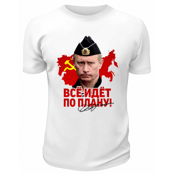 Все идет по плану remix