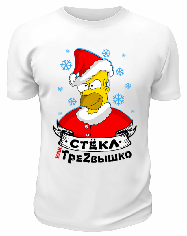 Футболка белая Стёкл как трезвызшко