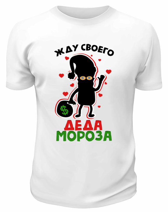 Футболка белая Жду своего Деда Мороза
