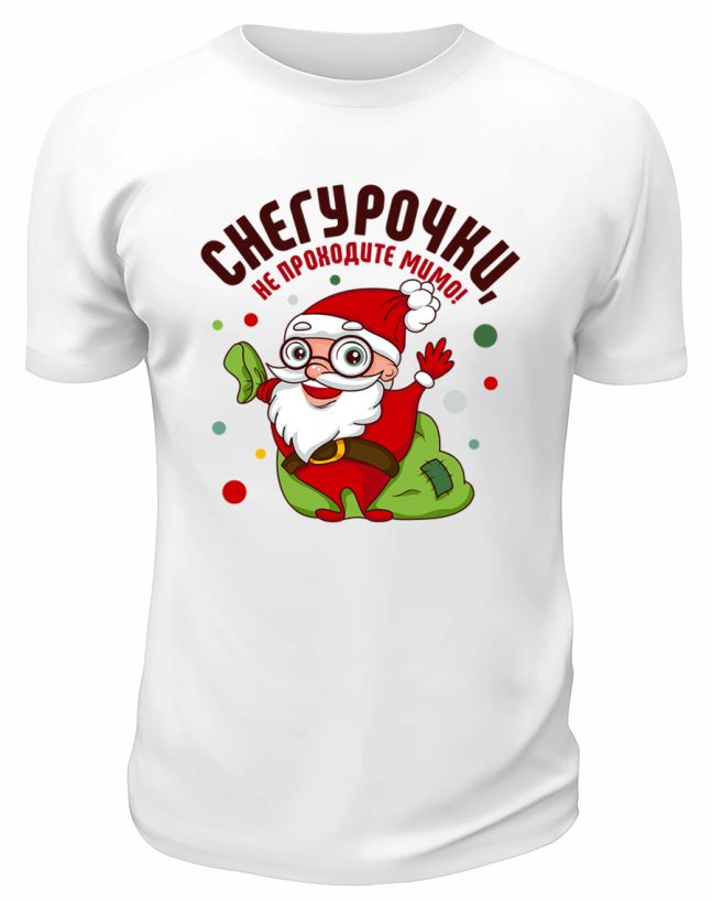 Футболка белая Снегурочки, не проходите мимо