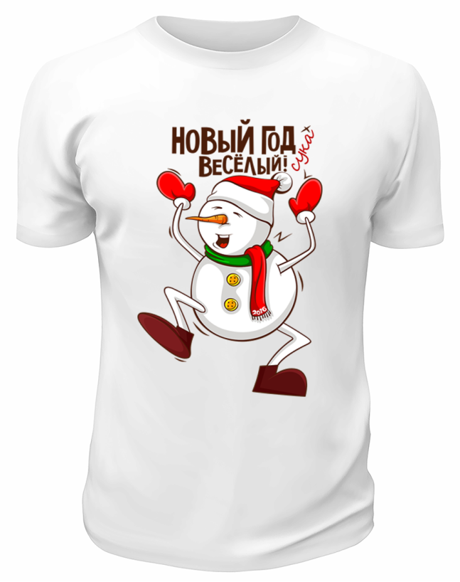 Футболка белая  Новый Год весёлый