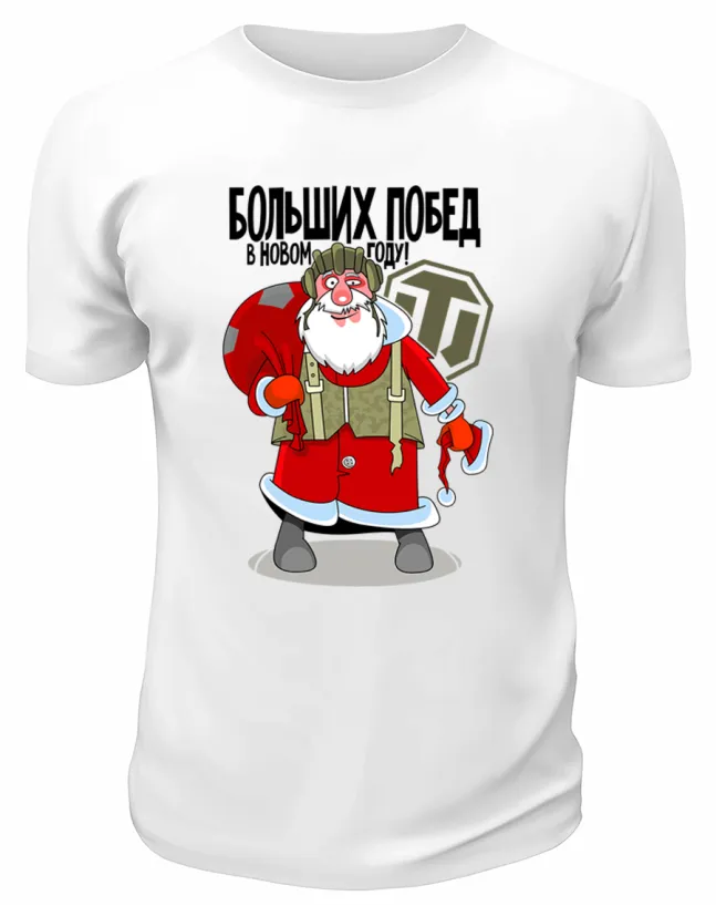 Футболка белая Больших побед в Новом году