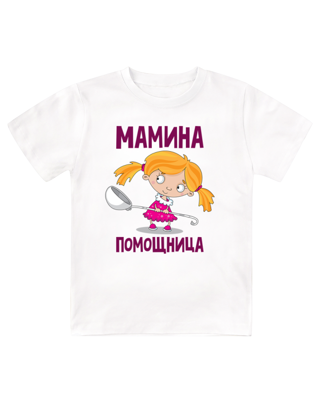 Футболка детская Мамина помощница