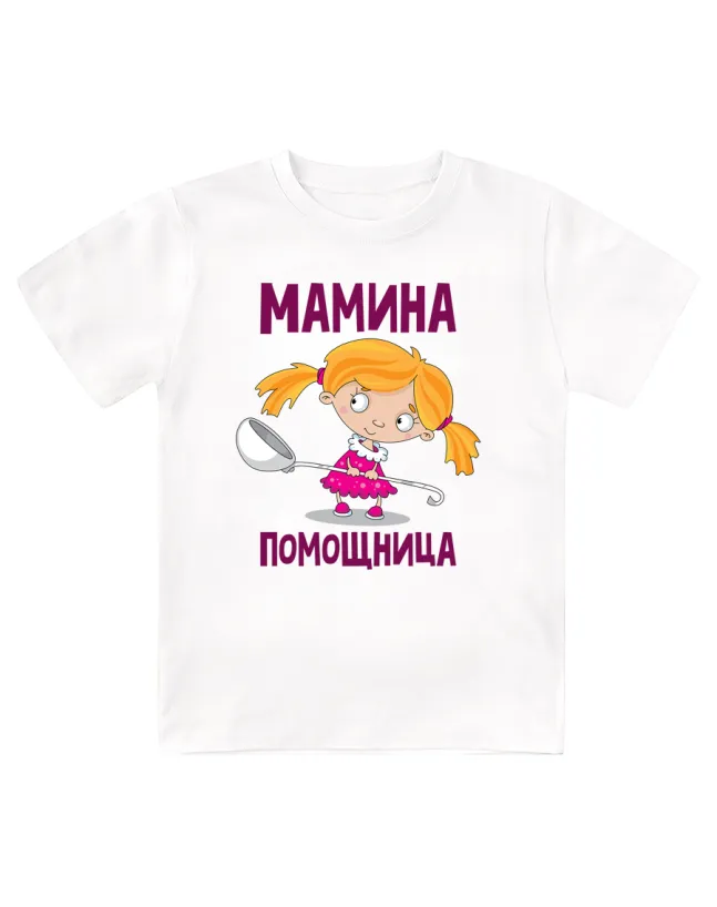 Футболка детская Мамина помощница