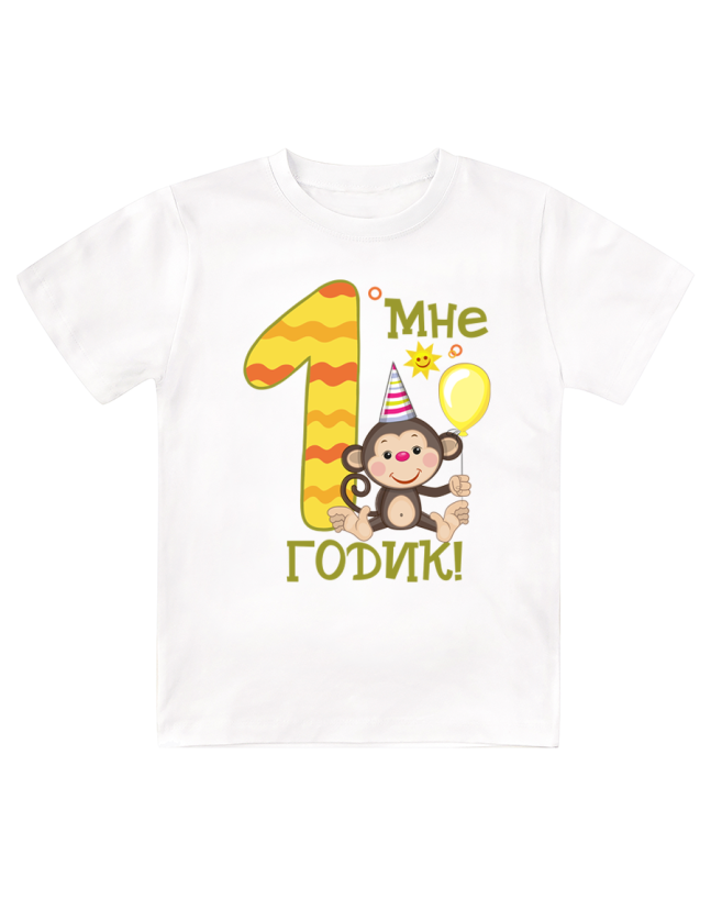 Футболка детская  Мне 1 годик, обезьянка