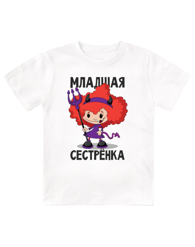 Футболка детская Младшая сестрёнка