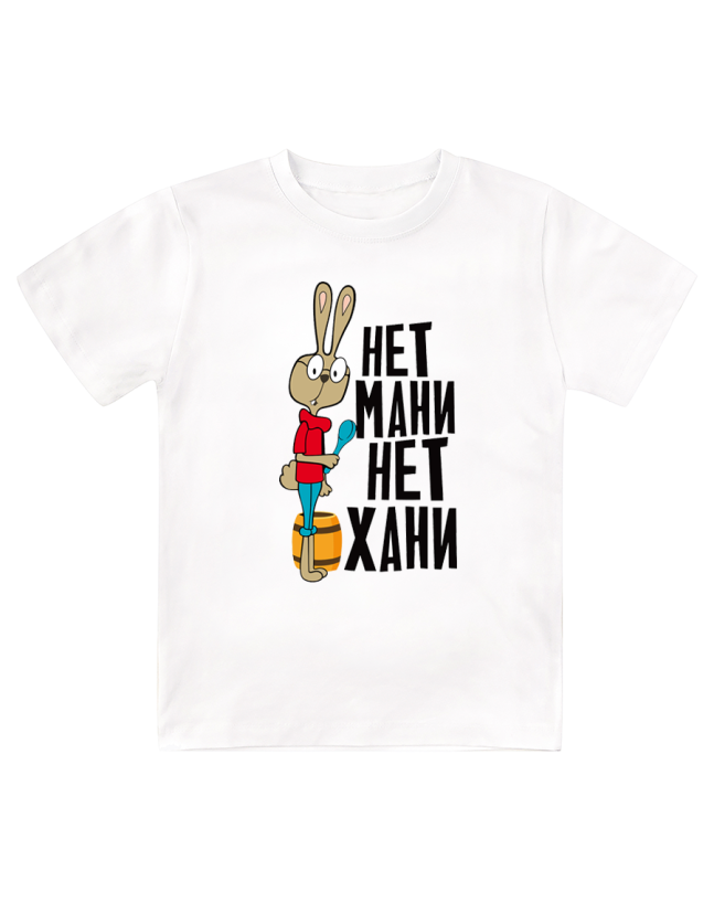 Футболка детская  Нет мани, нет хани