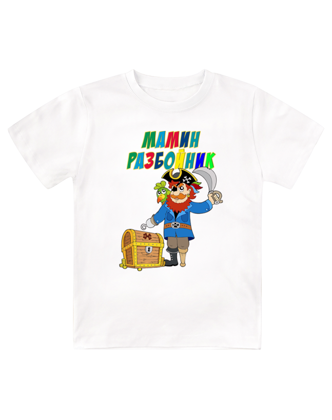 Футболка детская Мамин разбойник