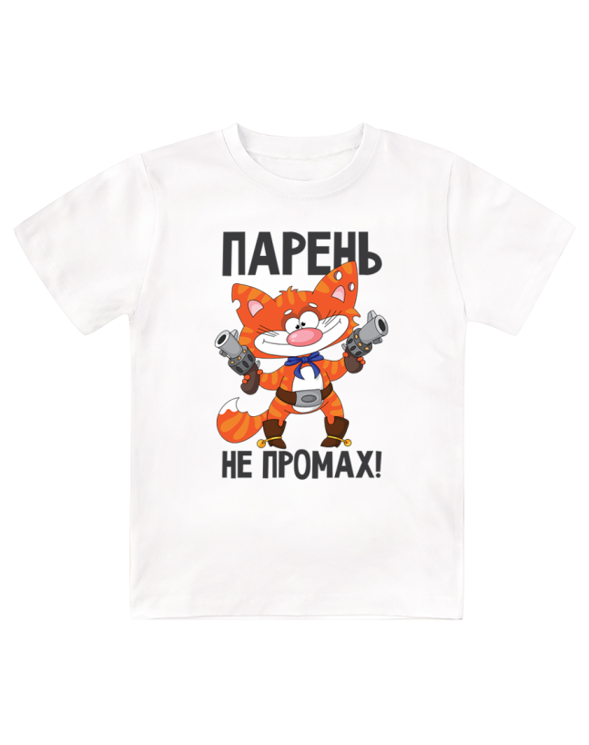 Футболка детская Парень не промах