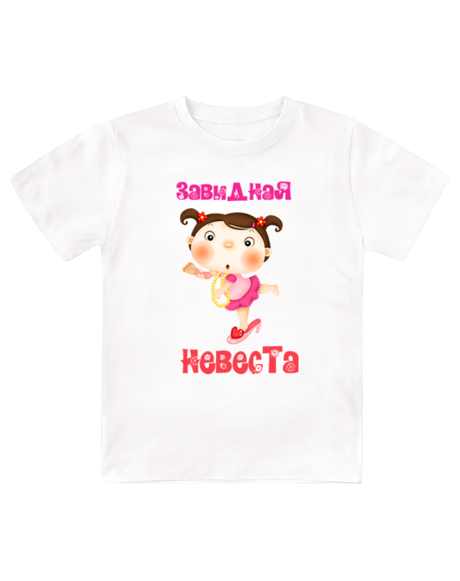 Футболка детская  Невеста