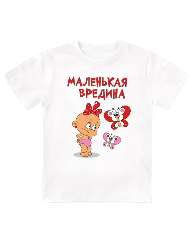 Футболка детская Маленькая вредина