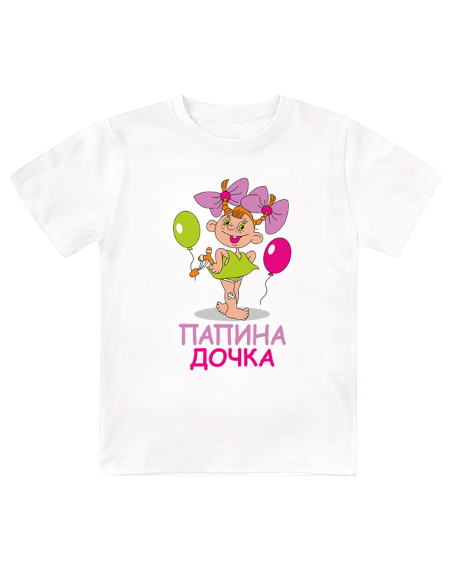 Футболка детская  Папина дочка