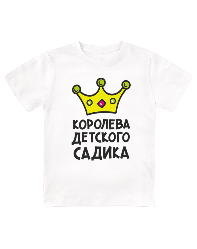 Футболка детская  Королева детского садика