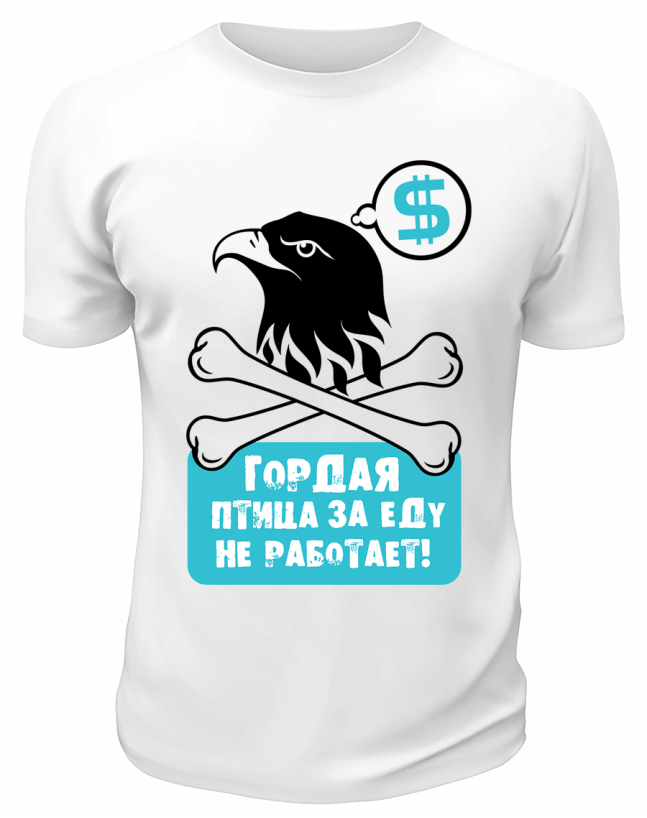 Футболка белая  Гордая птица