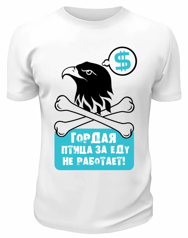 Футболка белая  Гордая птица