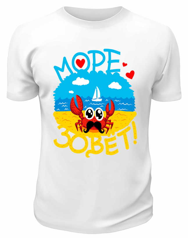 Футболка белая  Море зовёт
